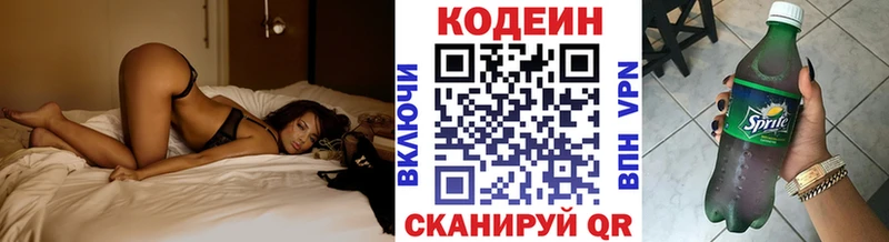 купить   Полесск  shop наркотические препараты  Кодеин Purple Drank  мега ссылки 