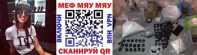 наркошоп  Полесск  МЯУ-МЯУ 4 MMC 